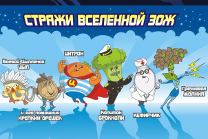 День здорового питания День здорового питания.